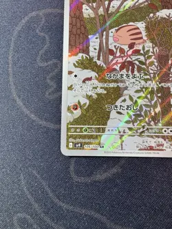 Swinub AR 106/100 Battle Partners SV9 Pokemon TCG Japanese Edition - Image 5