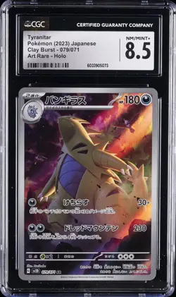 2023 POKEMON JPN CLAY BURST, ART RARE - HOLO #079/071 TYRANITAR CGC 8.5 - Image 1