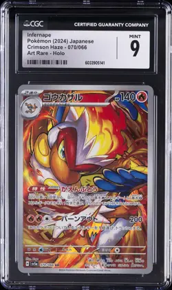 2024 POKEMON JPN CRIMSON HAZE, ART RARE - HOLO #070/066 INFERNAPE CGC 9 - Image 1