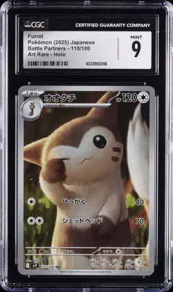 2025 POKEMON JPN BATTLE PARTNERS, ART RARE - HOLO #110/100 FURRET CGC 9 - Image 1