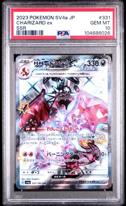 2023 POKEMON JPN SV4A-SHINY TREASURE EX SSR #331 CHARIZARD EX PSA 10 - Image 1