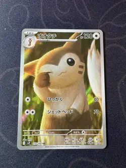 2025 Pokemon Furret 110/100 AR SV9 Battle Partners Japanese Mint - Image 1