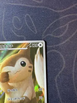 2025 Pokemon Furret 110/100 AR SV9 Battle Partners Japanese Mint - Image 3