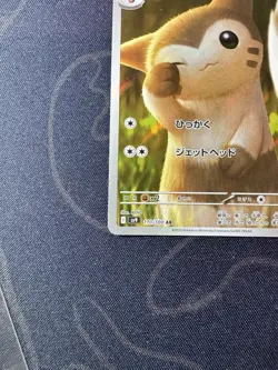 2025 Pokemon Furret 110/100 AR SV9 Battle Partners Japanese Mint - Image 5
