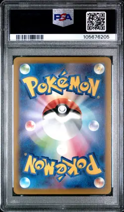 2023 POKEMON JPN SV1S-SCARLET EX ART RARE #086 RIOLU PSA 10 - Image 2
