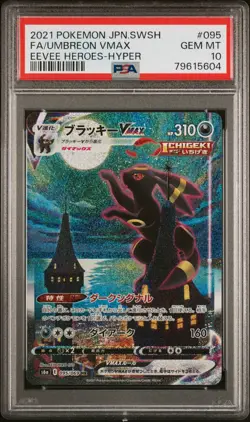 PSA 10 Pokemon Umbreon VMAX # 095 095/069 Eevee Heroes Hyper S6A Alt Art - Image 1