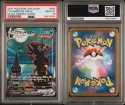 PSA 10 Pokemon Umbreon VMAX # 095 095/069 Eevee Heroes Hyper S6A Alt Art - Image 3