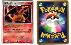 Charizard DPBP#006 Rare Holo Shining Darkness DP3 MP Pokemon Japanese 2007 - Image 1