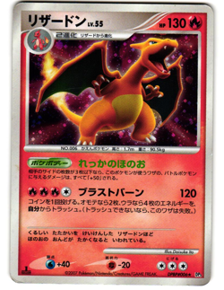 Charizard DPBP#006 Rare Holo Shining Darkness DP3 MP Pokemon Japanese 2007 - Image 2