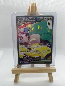 Iono's Bellibolt EX 125/100 SAR Battle Partners SV9 Pokemon TCG KR Edition - Image 1