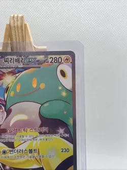 Iono's Bellibolt EX 125/100 SAR Battle Partners SV9 Pokemon TCG KR Edition - Image 3