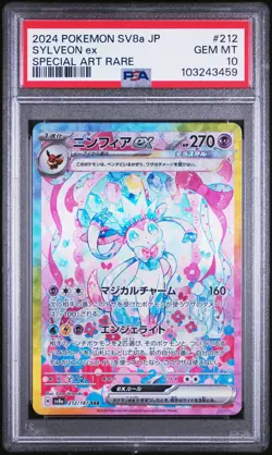 2024 POKEMON JPN SV8A-TERASTAL FEST EX SPECIAL ART RARE #212 SYLVEON EX PSA 10 - Image 1