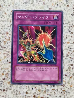 Yu-Gi-Oh! Cards Raigeki Break Japanese normal - Image 1