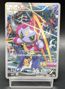 Hoopa 155/XY-P Movie Limited Promo Moderately Played Japanese Pokemon Card g57 - Image 1