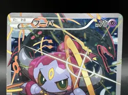 Hoopa 155/XY-P Movie Limited Promo Moderately Played Japanese Pokemon Card g57 - Image 2