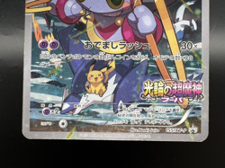 Hoopa 155/XY-P Movie Limited Promo Moderately Played Japanese Pokemon Card g57 - Image 3