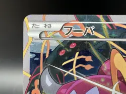Hoopa 155/XY-P Movie Limited Promo Moderately Played Japanese Pokemon Card g57 - Image 4