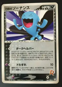 Team Rockets Wobbuffet Pokemon Card 065/085 Very Rare Japan Nintendo F/S N/M - Image 1