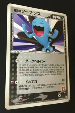 Team Rockets Wobbuffet Pokemon Card 065/085 Very Rare Japan Nintendo F/S N/M - Image 4