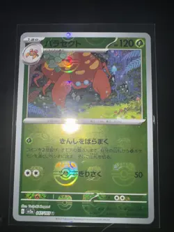 Pokemon Parasect Master Ball Reverse Holo Card 047/165 Japanese Edition - Image 1