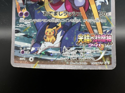Hoopa 155/XY-P Movie Limited Promo Holo HP Japanese Pokemon Card j68 - Image 5