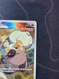 Pokemon Card Japanese Kukui's Rockruff CHR 202/184 S8b VMAX Climax US SELLER - Image 3
