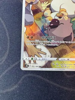 Pokemon Card Japanese Kukui's Rockruff CHR 202/184 S8b VMAX Climax US SELLER - Image 4