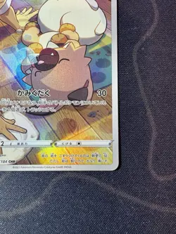 Pokemon Card Japanese Kukui's Rockruff CHR 202/184 S8b VMAX Climax US SELLER - Image 5