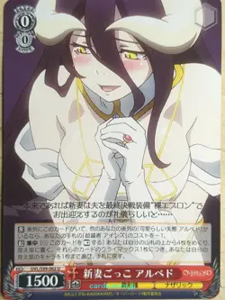 Weiss Schwarz OverLord OVL/S99-062U U Albedo Trading Card NM - Image 1
