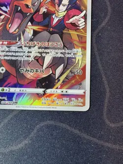 Houndoom CHR 206/184 Pokemon Rare Card Japanese VMAX Climax 2021 - Image 5