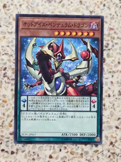 Yu-Gi-Oh! Cards Odd-Eyes Pendulum Dragon Japanese normal - Image 1