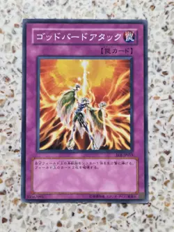 Yu-Gi-Oh! Cards Icarus Attack Japanese normal - Image 1