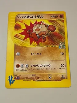 Pokemon TCG Chuck's Primeape VS Series 033/141 Japanese 1st Edition - Image 1