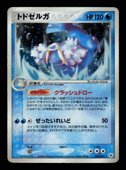HP - Pokemon Japanese Undone Seal Walrein 032/083 Holo - Image 1