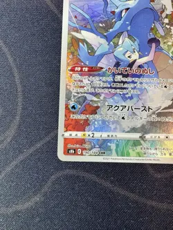 JAPANESE POKEMON KINGDRA 190/184 CHR S8B VMAX CLIMAX HYPOROI - NM/M - Image 4