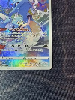 JAPANESE POKEMON KINGDRA 190/184 CHR S8B VMAX CLIMAX HYPOROI - NM/M - Image 5