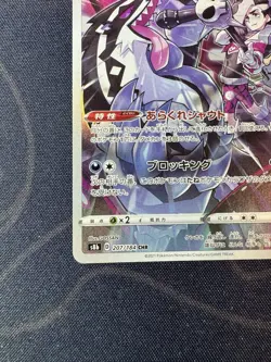 Japanese Galarian Obstagoon 207/184 s8b VMAX Climax Character Rare Pokemon NM - Image 4