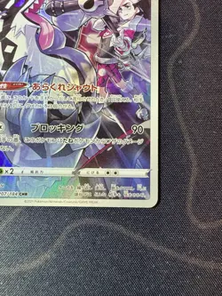 Japanese Galarian Obstagoon 207/184 s8b VMAX Climax Character Rare Pokemon NM - Image 5