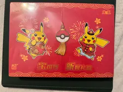 Pokemon S-Chinese 151C Spring Festival Promo Gift Box Exclusive NEW！ - Image 1