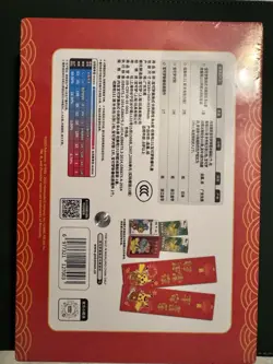 Pokemon S-Chinese 151C Spring Festival Promo Gift Box Exclusive NEW！ - Image 2