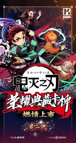 Demon Slayer x Pokemon Premium Spicy Booster Box Trading Cards TCG CCG NEW 2024 - Image 2