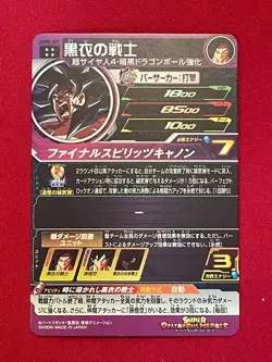 Dragon Ball Heroes Cards Warrior in black UGM9-059 Rare Bandai Made in Japan - Image 2