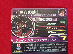 Dragon Ball Heroes Cards Warrior in black UGM9-059 Rare Bandai Made in Japan - Image 5