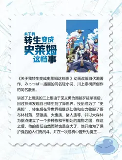 That Time I Got Reincarnated As A Slime Trading Card Anime Booster Box Cardfun - Image 4