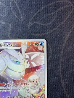 Pokemon Frosmoth Holo CHR 192/184 S8b VMAX Climax Japanese Card - Image 3