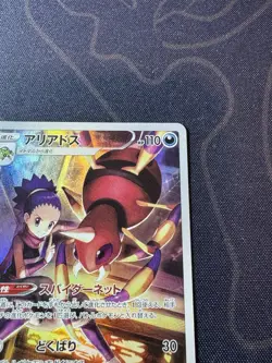Pokemon Ariados Holo CHR 205/184 S8b VMAX Climax Japanese Card - Image 3