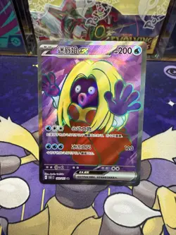 Pokemon S-Chinese 151C Jynx-EX 183/151 SR Full Art Holo Mint Card - US Seller - Image 1