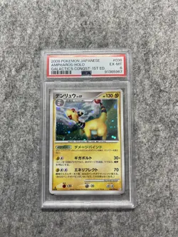PSA 6 AMPHAROS 036/096 1ST ED PT1 GALACTIC'S CONQUEST 2008 JAPANESE - Image 1