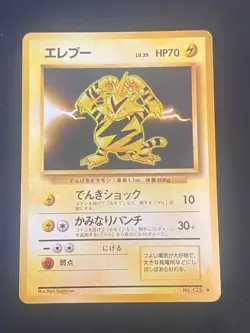 JAPANESE POKEMON ELECTABUZZ No.125 RARE WIZARDS BASE SET ELEKTEK - VG - Image 1
