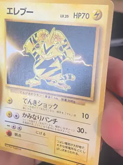 JAPANESE POKEMON ELECTABUZZ No.125 RARE WIZARDS BASE SET ELEKTEK - VG - Image 3